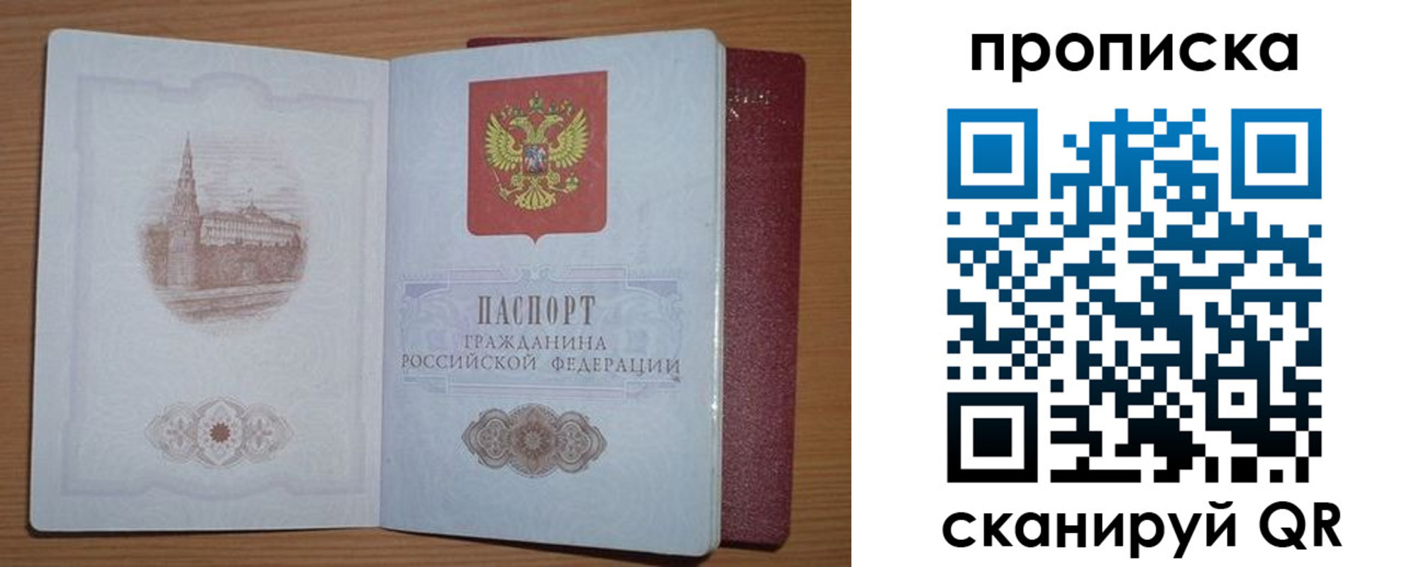 где прописаться в Яранске