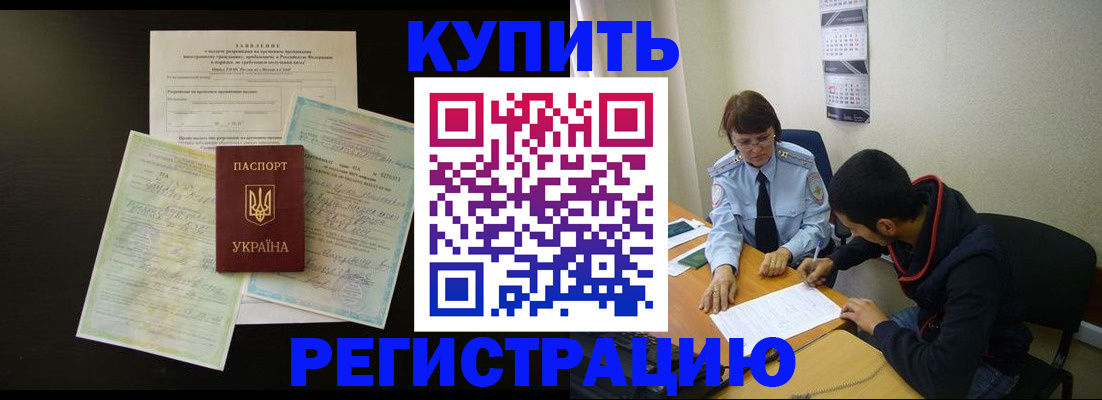 временная регистрация недорого в Яранске