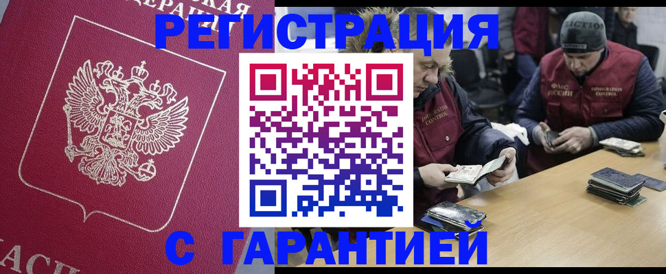 прописка 2025 в Яранске