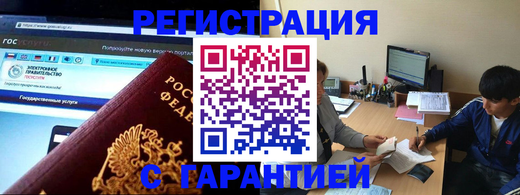 временная регистрация купить в Яранске